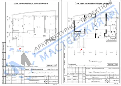 Перепланировка: г.Москва, ул.Флотская, д.7, корп.3, пом. O