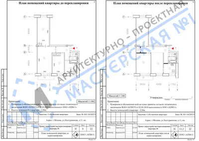 Перепланировка: г.Москва, ул.Халтуринская, д.11, кв.
