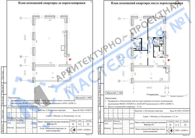 Перепланировка: г.Москва, ул.Ходынская, д.2, кв f