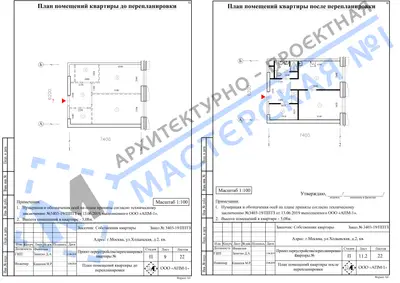 Перепланировка: г.Москва, ул.Ходынская, д.2, кв. G