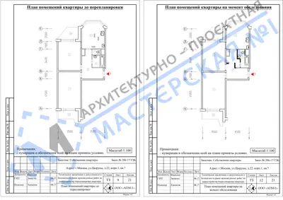 Перепланировка: г.Москва, ул.Цюрупы, д.22, корп.1, кв.