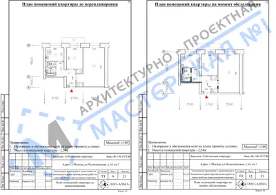 Перепланировка: г.Москва, ул.Челюскинская, д.16, кв