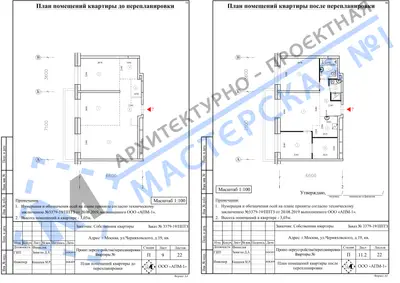 Перепланировка: г.Москва, ул.Черняховского, д.19, кв. б