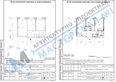 Перепланировка: г.Москва, ул.Черняховского, д.19, кв. в