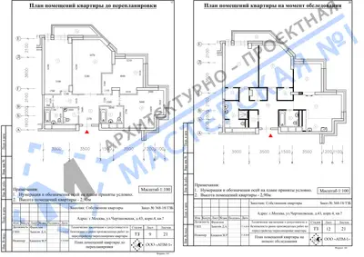 Перепланировка: г.Москва, ул.Чертановская, д.43, корп.4, кв