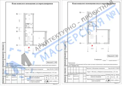 Перепланировка: г.Москва, ул.Шарикоподшипниковская, д.18, пом.