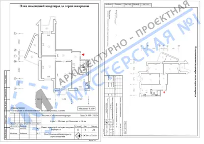 Перепланировка: г.Москва, ул.Шолохова, д.14, кв.