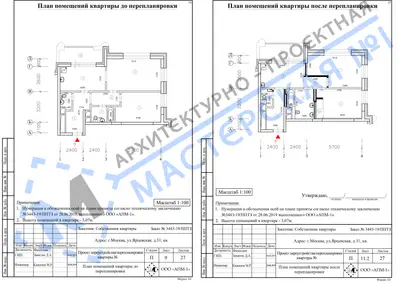 Перепланировка: г.Москва, ул.Ярцевская, д.31, кв. а