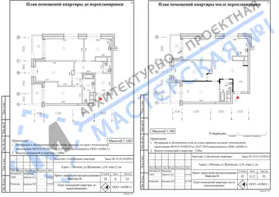 Перепланировка: г.Москва, ул.Ярцевская, д.34, корп.2, кв. а