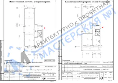 Перепланировка: г.Москва, ул.Яхромская, д.3, к.4, кв.