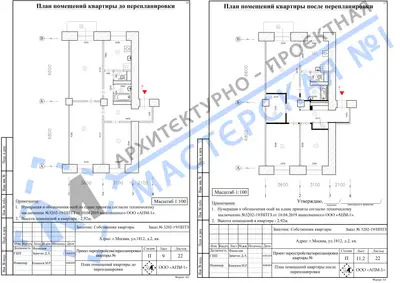 Перепланировка: г.Москва, улица 1812 года, д.2, кв.