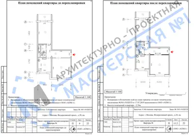 Перепланировка: г.Москва, Федеративный просп., д.28, кв.