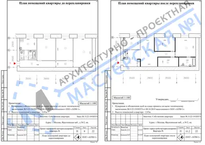 Перепланировка: г.Москва, Фрунзенская наб., д.36.2, кв. б