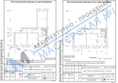 Перепланировка: г.Москва, Чонгарский бульвар, д.1, корп.4, кв.