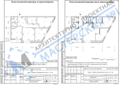 Перепланировка: г.Москва, ш.Дмитровское, д.13, кв. б