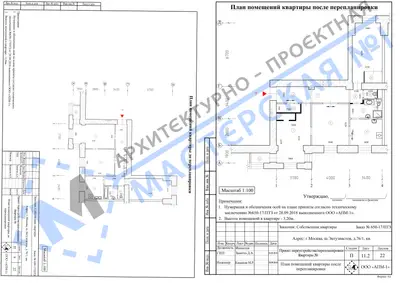 Перепланировка: г.Москва, ш.Энтузиастов, д.76.1, кв. а