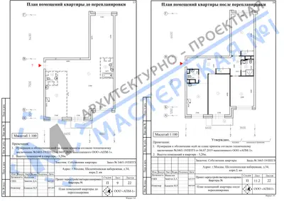 Перепланировка: г.Москва, Шелепихинская наб., д.3, кв.