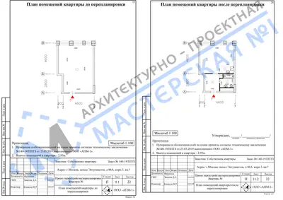 Перепланировка: г.Москва, шоссе Энтузиастов, д 86А, корп.3, кв.