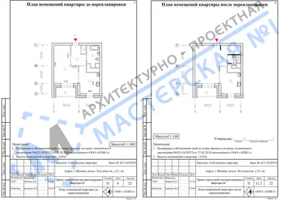 Перепланировка: г.Москва, шоссе Энтузиастов, д.51, кв. а