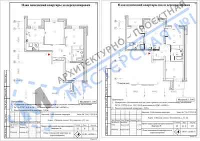Перепланировка: г.Москва, Шоссе Энтузиастов, д.51, кв. б