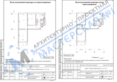 Перепланировка: г.Москва, Щелковское ш., д.11, кв. а