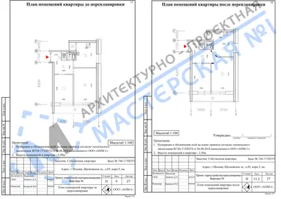 Перепланировка: г.Москва, Щелковское ш., д.85, корп.5, кв.