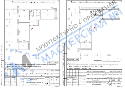 Перепланировка: г.Москва,п.Внуковское, б-р Андрея Тарковского, д.7, кв.