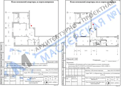 Перепланировка: го Красногорск, д.Путилково, ул.Сходненская, д.35, кв.
