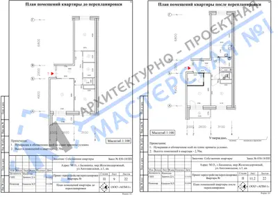 Перепланировка: М.О, г. Балашиха, мкр. Железнодорожный, ул.Автозаводская, д.1, кв.