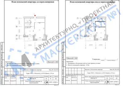 Перепланировка: М.О, г.Подольск, ул.43-й Армии, д.19, кв.
