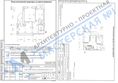 Перепланировка: М.О, г.Химки, ул.Академика Грушина, д.4, кв.