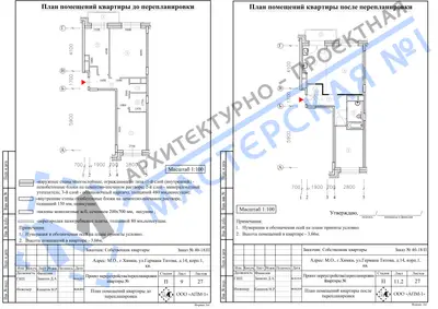 Перепланировка: М.О, г.Химки, ул.Германа Титова, д.14, корп.1, кв.
