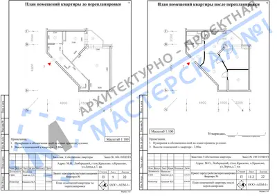 Перепланировка: М.О, Люберецкий р-н, г.пос.Красково, ул.Лорха, д.7, кв.