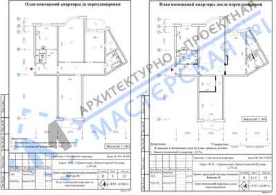 Перепланировка: М.О., г.Красногорск, Красногорский бульвар, д.24, кв.