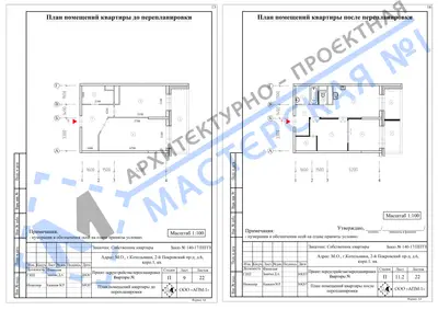 Перепланировка: М.О., г.Котельники, 2-й Покровский пр-д, д.6, корп.1, кв.