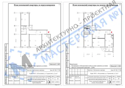 Перепланировка: М.О., г.Котельники, ул. Строителей, д.2, кв.