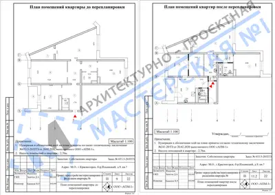 Перепланировка: М.О., г.Красногорск, б-р Ильинский, д.9, кв.
