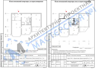 Перепланировка: М.О., г.Красногорск, Красногорский б-р, д.7, кв.