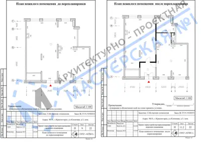 Перепланировка: М.О., г.Красногорск, ул.Кленовая, д.5, пом.