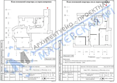 Перепланировка: М.О., г.Красногрск, ул.Школьная, д.6, кв.т