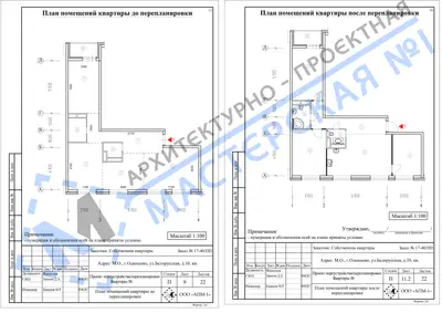 Перепланировка: М.О., г.Одинцово, ул.Белорусская, д.10, кв.