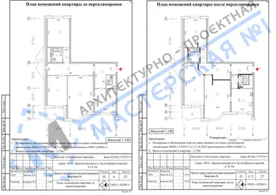 Перепланировка: М.О., Красногорский р-н, бульв.Красногорский, д.14, кв.
