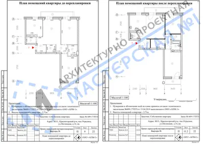 Перепланировка: М.О., Красногорский р-н, пос.Отрадное, ул.Пятницкая, д.14, кв.