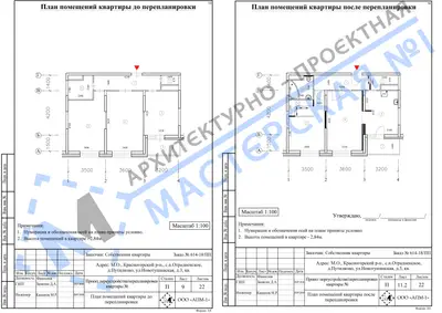 Перепланировка: М.О., Красногорский р-н, с.п. Отрадненское, д.Путилково, ул.Новотушинская, д.3, кв.