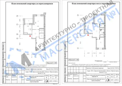 Перепланировка: М.О., Красногорский район, вблизи г.Красногорска, жилой д.5, кв.