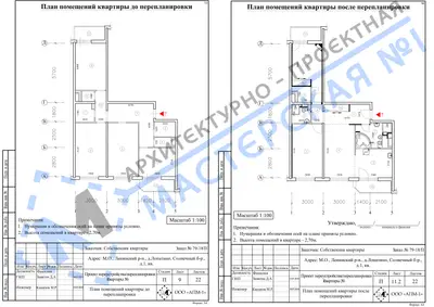 Перепланировка: М.О., Ленинский р-н, д.Лопатино, Солнечный б-р, д.1, кв.