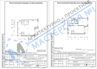 Перепланировка: М.О., Одинцовский р-он, г.пос. Одинцово, г. Одинцово, ул. Маковского, д.26, кв. б