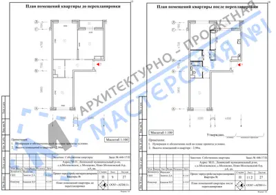 Перепланировка: М.О., с.п. Молоковское, с. Молоково, Ново-Молоковский б-р, д. 6, кв.