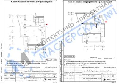 Перепланировка: МО, г. Красногорск, ул. Вокзальная, д. 17А, кв.