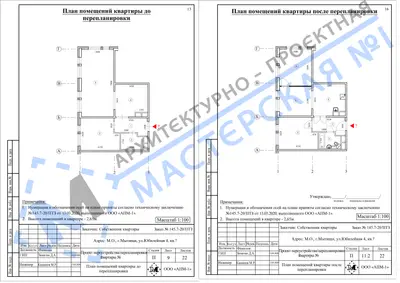 Перепланировка: МО, г. Мытищи, ул. Юбилейная 4, кв.